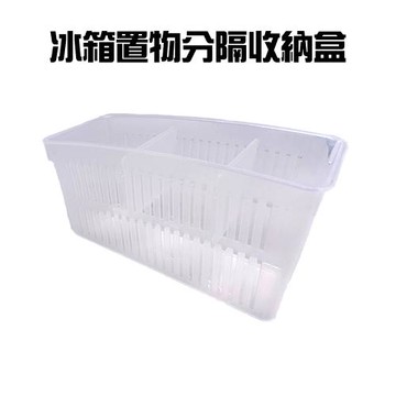 GS金德恩-冰箱分隔收納盒(2入/組) 冰箱置物盒 飲料盒 冰箱收納盒 冰箱分隔盒 冰箱儲物盒 冰箱整理盒