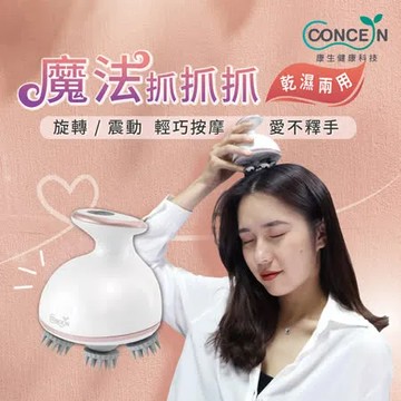【Concern 康生】魔法抓抓抓 CON-130