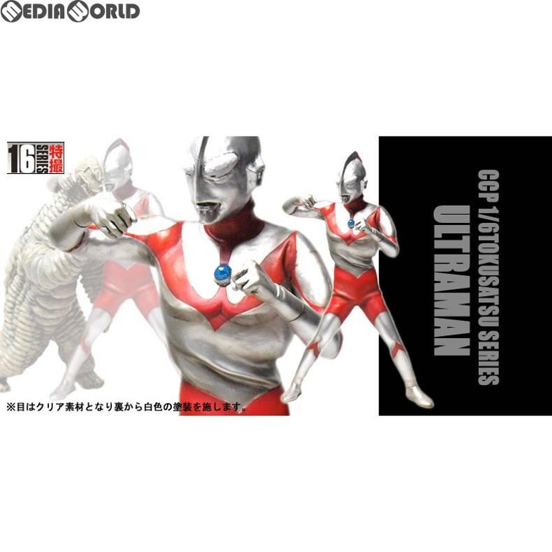 新品即納』{FIG}1/6特撮シリーズ Vol.081 初代ウルトラマン(対初代レッドキング用) 完成品 フィギュア CCP(20181205) |  LINEブランドカタログ