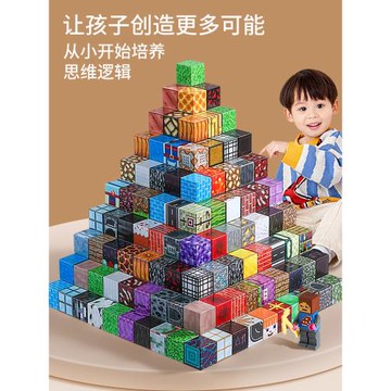 我的世界磁力方塊積木磁吸石磁鐵拼圖MC拼裝男孩玩具兒童新年禮物