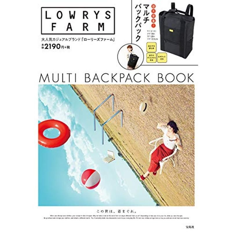 LOWRYS FARM MULTI BACKPACK BOOK (ブランドブック)