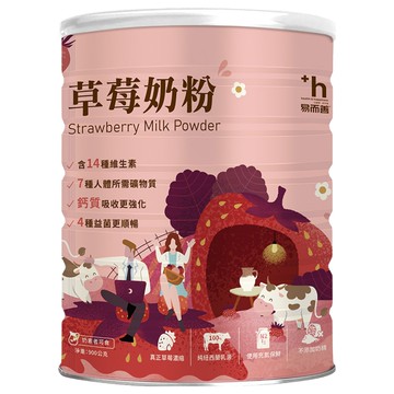 易而善 草莓奶粉 含14種維生素 7種人體所需礦物質  900g  1罐