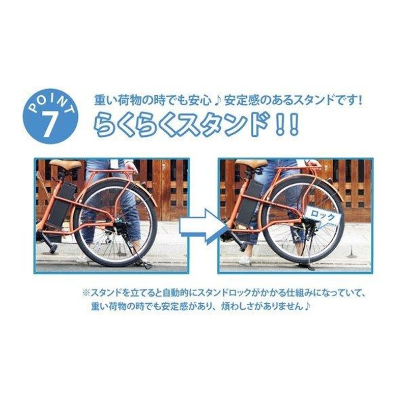 型式認定モデル】 26インチ 電動アシスト自転車207 シマノ製６段変速機