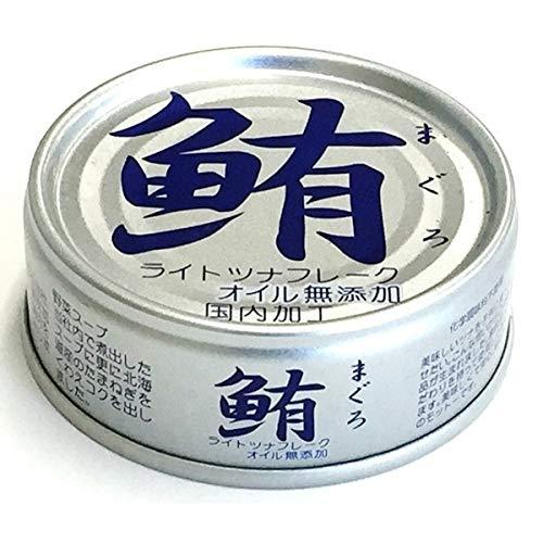 伊藤食品 鮪ライトツナフレーク 缶詰 (オイル無添加 24缶) 各70g 賞味期限3年 化学調味料無添加