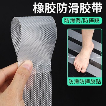 心隔日💥浴室防滑貼樓梯地磚透明固定貼橡膠耐磨加厚自粘淋浴房防打滑膠帶