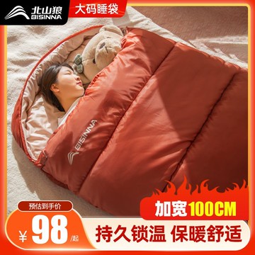 北山狼睡袋成人加大加寬單人冬季加厚便攜式戶外露營車用防寒保暖【HT】