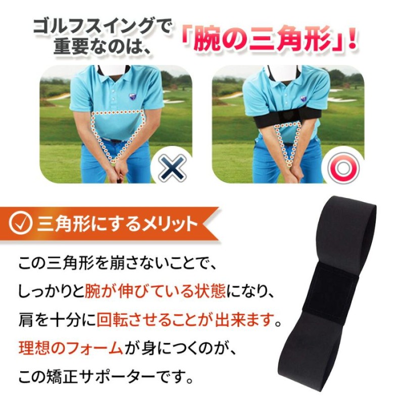 ゴルフ練習器具 スイング矯正 販売済み 腕矯正ベルト