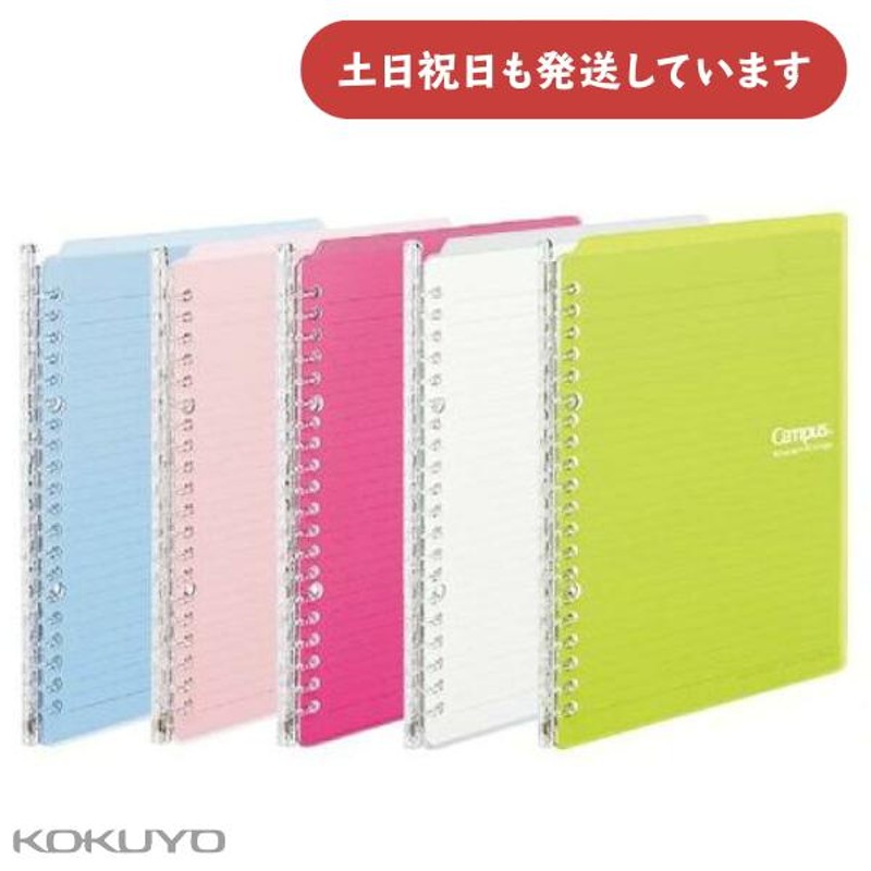 コクヨ キャンパスバインダー スマートリング Pp表紙 A5 縦 穴 文房具 文具 保存 保管 薄型 コンパクト ルーズリーフ おしゃれ かわいい Kokuyo 通販 Lineポイント最大0 5 Get Lineショッピング