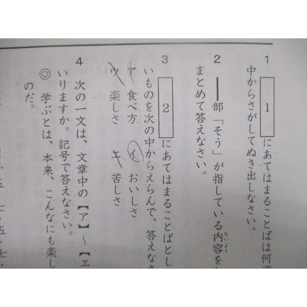 UJ84-044 希学園 小4 小学4年 春期 冬期講習 算数・理科 オリジナルテキスト 問題解答 2018 計2冊 18M2D