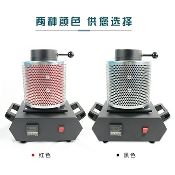 熔金爐 小型熔煉爐 高溫熔化爐 金銀銅鋁首飾冶金工具熔金爐 小型熔金機 熔煉爐石墨坩堝耐高溫熔銅首飾金屬熔爐融化爐