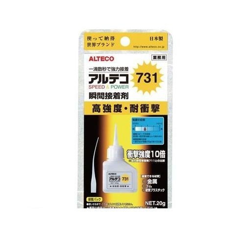 アルテコ（ALTECO） ［731　DP（20g×8個）］ 瞬間接着剤 （5セット） ポイント5倍