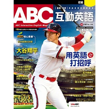 ABC互動英語 10月號/2023 第256期_Readmoo 讀墨電子書