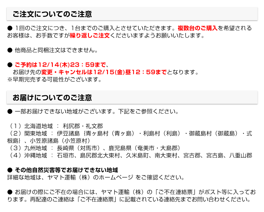 2024年 はま寿司おせち 彩り二段重 約2-3人前