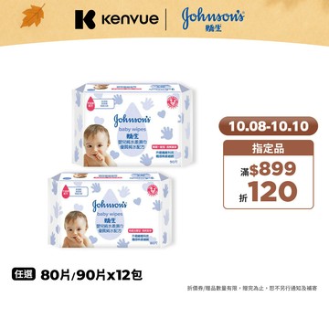 嬌生嬰兒 純水柔濕巾 (一般型/加厚型) (新包裝)12入箱購【官方旗艦館】