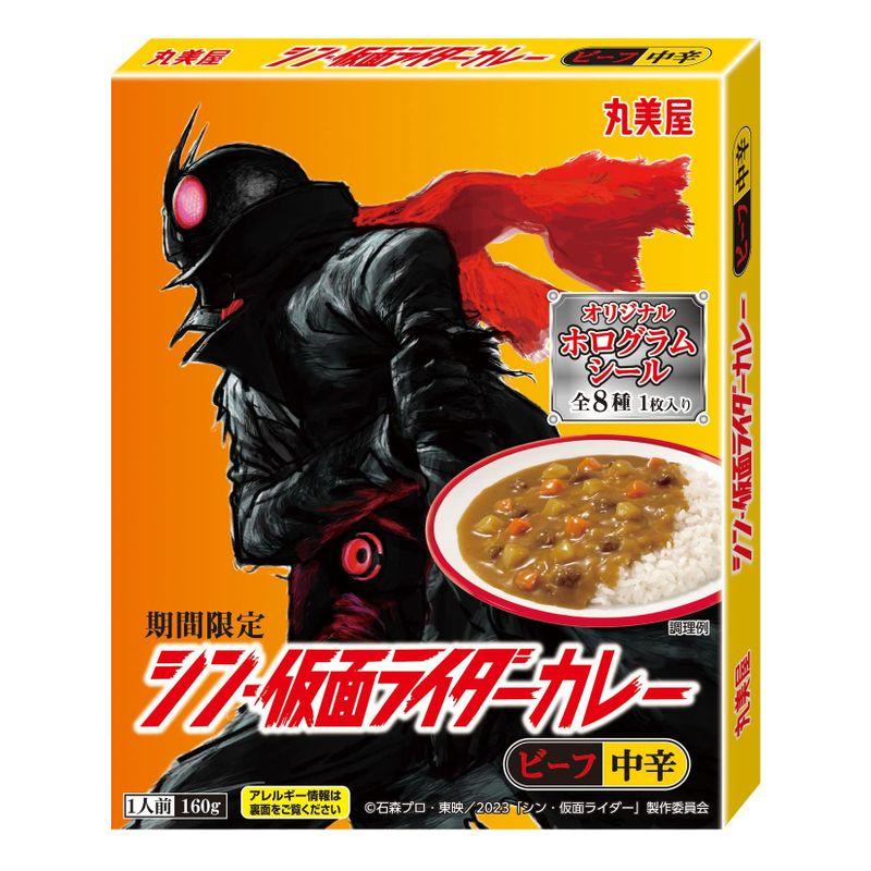 丸美屋食品工業 丸美屋 シン・仮面ライダーカレー ビーフ中辛 160g×10個