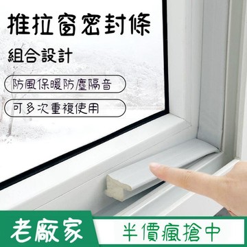 ❤️在臺出貨❤️門窗密封條 縫隙填補密封條 隔音自黏密封條 塑鋼窗密封條窗戶防漏風防寒保暖全封閉推拉窗專用膠條SNYX