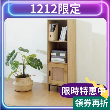 RICHOME 布萊恩單門書櫃 書櫃 收納櫃 置物櫃 BO405