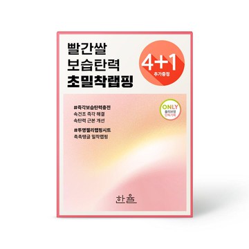 HANYUL Red Rice Moisture Firming Wrapping Mask Sheet 4P (Special Gift: 1 Sheet)