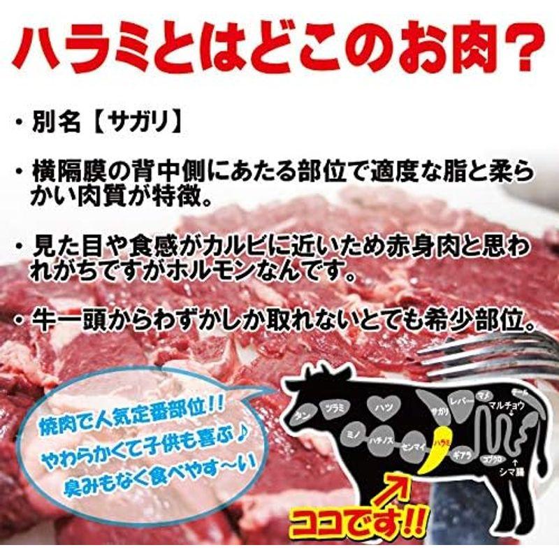 オーストラリア産 牛ハラミ はらみ 500ｇ 冷凍 穀物肥育