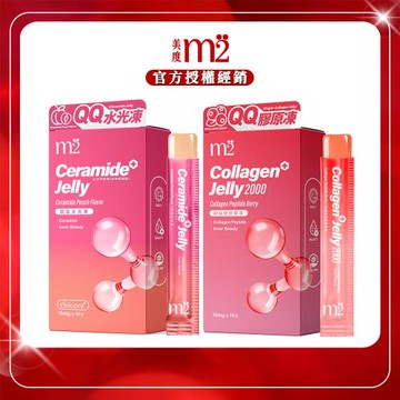 【m2美度】超能膠原莓果果凍/水光水蜜桃果凍 (10入/盒)x2