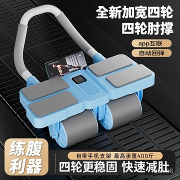 健腹輪 自動迴彈腹肌輪 平闆支撐 腹肌滾輪 腹部訓練器 健腹輪自動迴彈2024新款四輪家用肚子腹肌神器運動健身器材減肥
