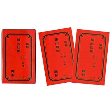 紅謝卡 通用 100入包裝