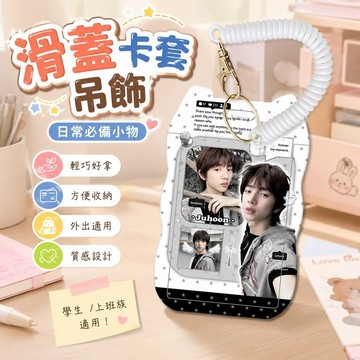 免運🎉 cortis周邊 cortis卡套 吊飾  小卡 拍立得 cortis金主訓周邊學生滑蓋卡套飯卡公交卡身份證保