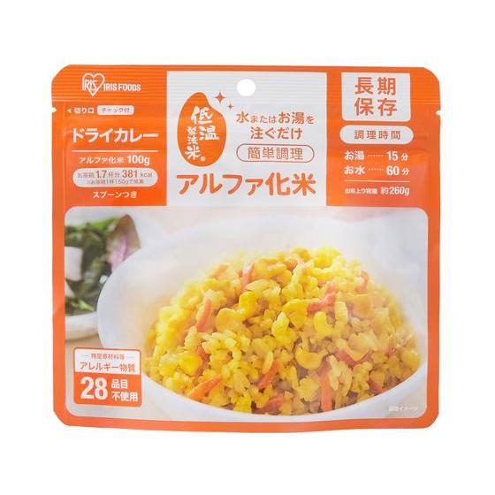 アイリスフーズ α化米 ドライカレー 100g