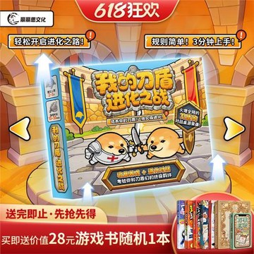我的刀盾狗進化之戰多人聚會休閑策略益智親子卡牌桌游娛樂游戲