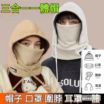保暖帽子 圍巾一體帽 騎電動車麵罩 防風套頭帽 騎行麵罩 防凍帽 騎行帽 保暖頭套 防風帽 戶外保暖帽