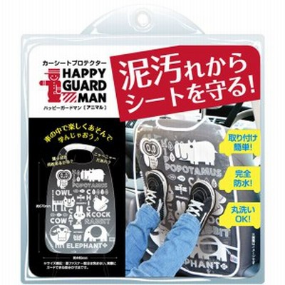 カーシートプロテクター ハッピーガードマン アニマル柄 1枚入 通販 Lineポイント最大get Lineショッピング