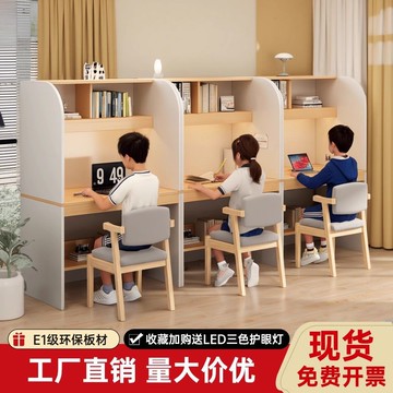ai自習室學習桌自習桌書架一體桌封閉沉浸式隔斷桌椅學生電腦桌子 c8073