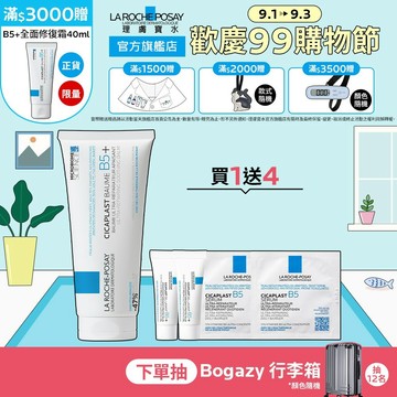 理膚寶水 B5+全面修復霜 100ml  萬用修復 La Roche-Posay 官方旗艦店