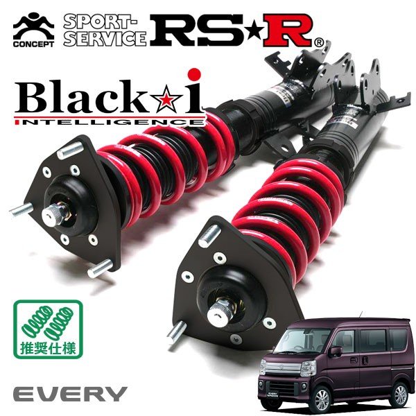 RSR 車高調 Black☆i 推奨仕様 エブリイワゴン DA17W H27/2〜R1/5 FR