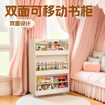 兒童書架實木帶輪置物柜可移動桌邊雙面繪本學生書柜移動書架