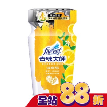 去味大師消臭易[檸檬]350ML