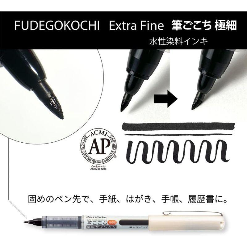 呉竹 筆ペン FUDEGOKOCHI 筆ごこち セット LS 3V