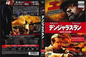 デンジャラス オファー ラン dvd ラベル