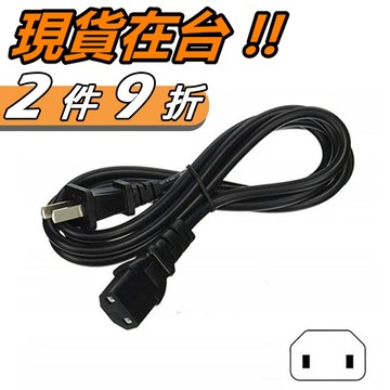 PS4 Pro 電源線 主機線 遊戲主機線 AC線 PS4Pro 厚機 主機 遊戲主機 電源連接線 XBOX ONE