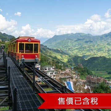 台中出發-北越.雲霧沙壩山城.絕美梯田健行.番西邦纜車.夜寢列車體驗五日_26H2Q2SPT5