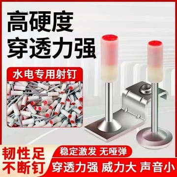 迷你炮釘 射釘槍 吊頂神器 專用射釘 一體鋼釘圓片 消防釘 管卡釘 掛鉤釘 炮釘