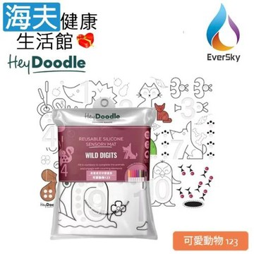 海夫健康生活館 泓天國際 澳洲 HeyDoodle 創意感官矽膠畫墊 可愛動物 123