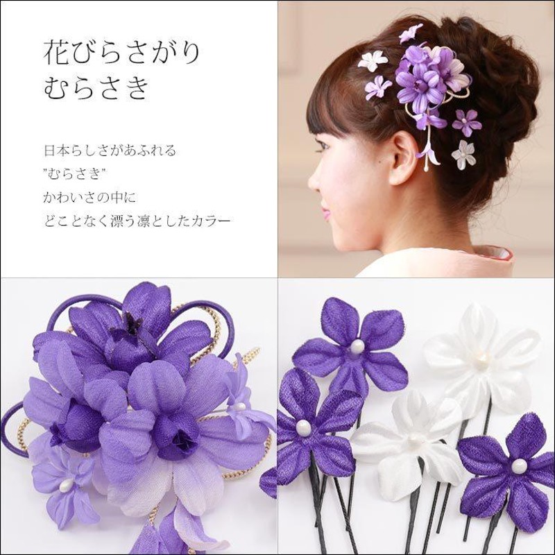 和装 髪飾り セット 蘭 花びら 揺れる ヘアクリップ 花 Ｕピン 5本