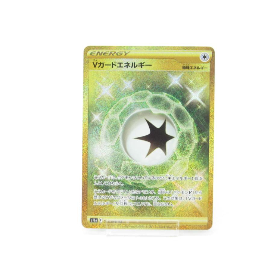 ポケカ ポケモンカード Vガードエネルギー s11α F 094/068 UR