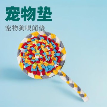 寵物狗大狗嗅聞墊解壓訓練聞聞墊子貝貝幼犬益智漏食玩耍狗狗玩具