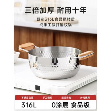 新款316不銹鋼雪平鍋家用寶寶輔食鍋不粘鍋煮面湯鍋電磁爐泡面鍋