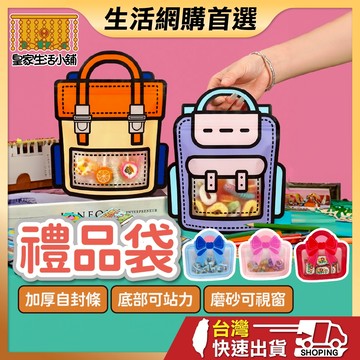 點心包裝袋 手提袋 禮品袋 可愛卡通 卡通手提袋 禮物袋 卡通袋 可愛禮物袋 幼稚園分享禮 收納袋 收納小提包 包裝袋