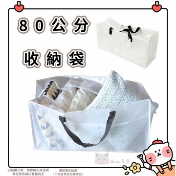 🐈現貨出清🐈🇯🇵✈️日本 透明收納袋 手提行李袋 衣服收納袋 飛機托運袋 棉被收納袋 3coins平替