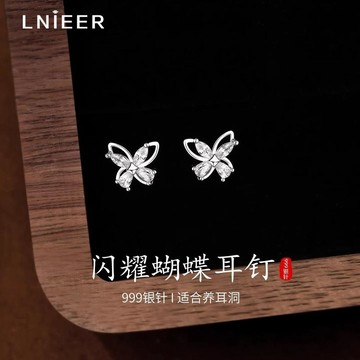 臺灣出貨✈️【LNIEER】999針蝴蝶耳釘女小衆設計養耳洞耳環新耳飾款2026夏新款XGL