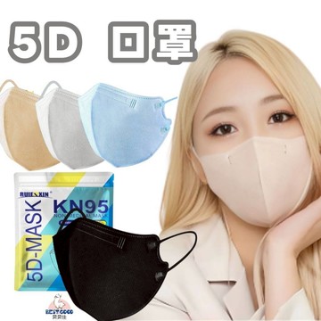 5D MASK 立體口罩 5D口罩 修飾臉型 成人小臉口罩 透氣不悶口罩 泡泡耳帶 不勒耳口罩 成人口罩 口罩